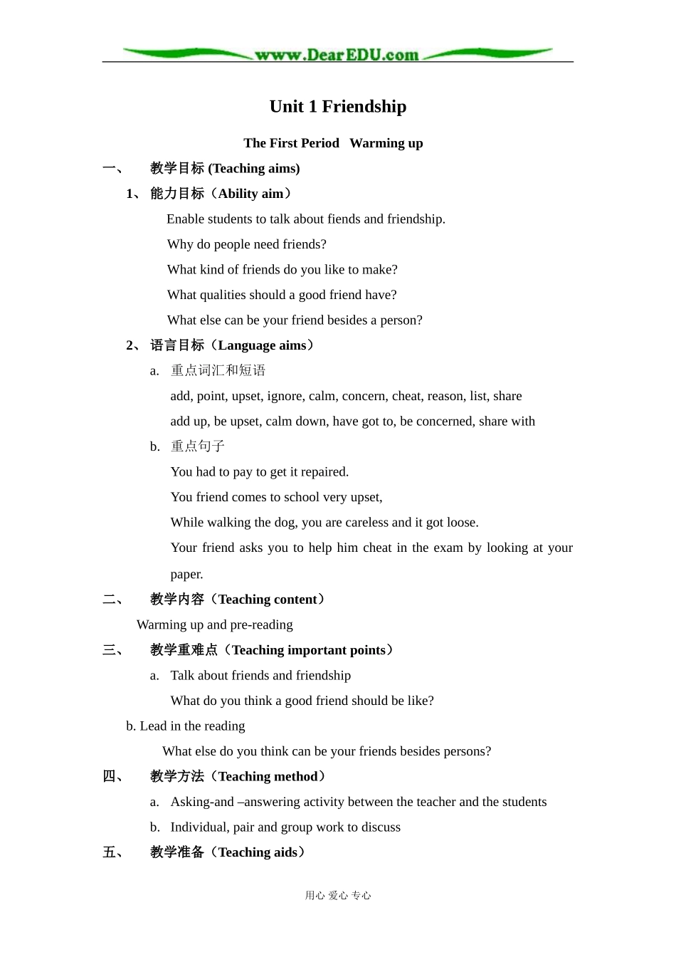 Warming up_第1页