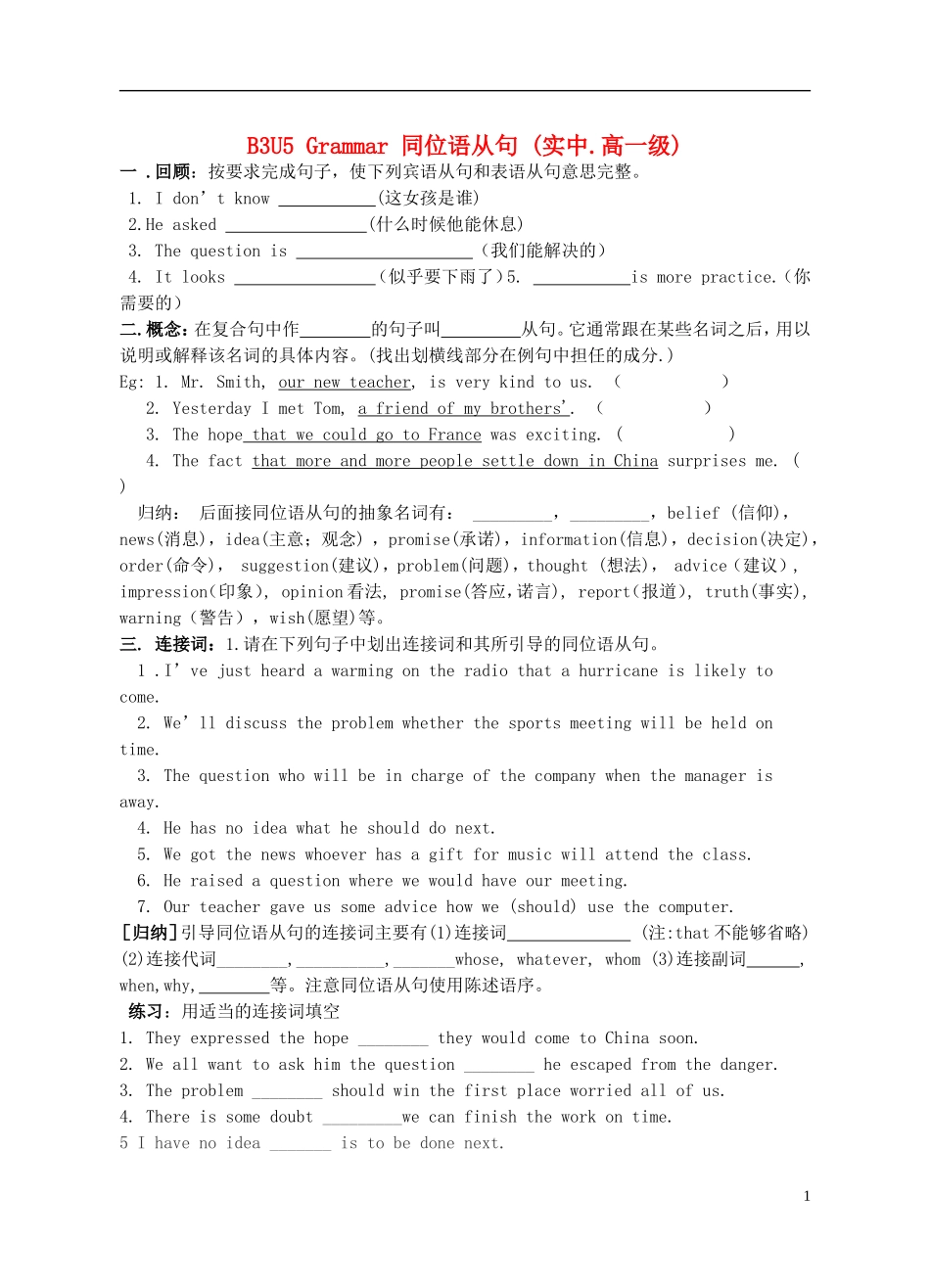 Unit 5 Canada–“The True North”Grammar（学生版）_第1页