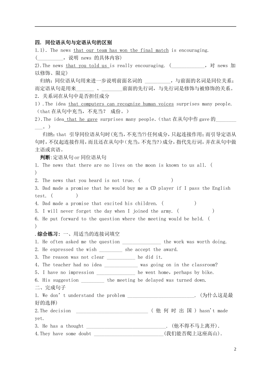 Unit 5 Canada–“The True North”Grammar（学生版）_第2页