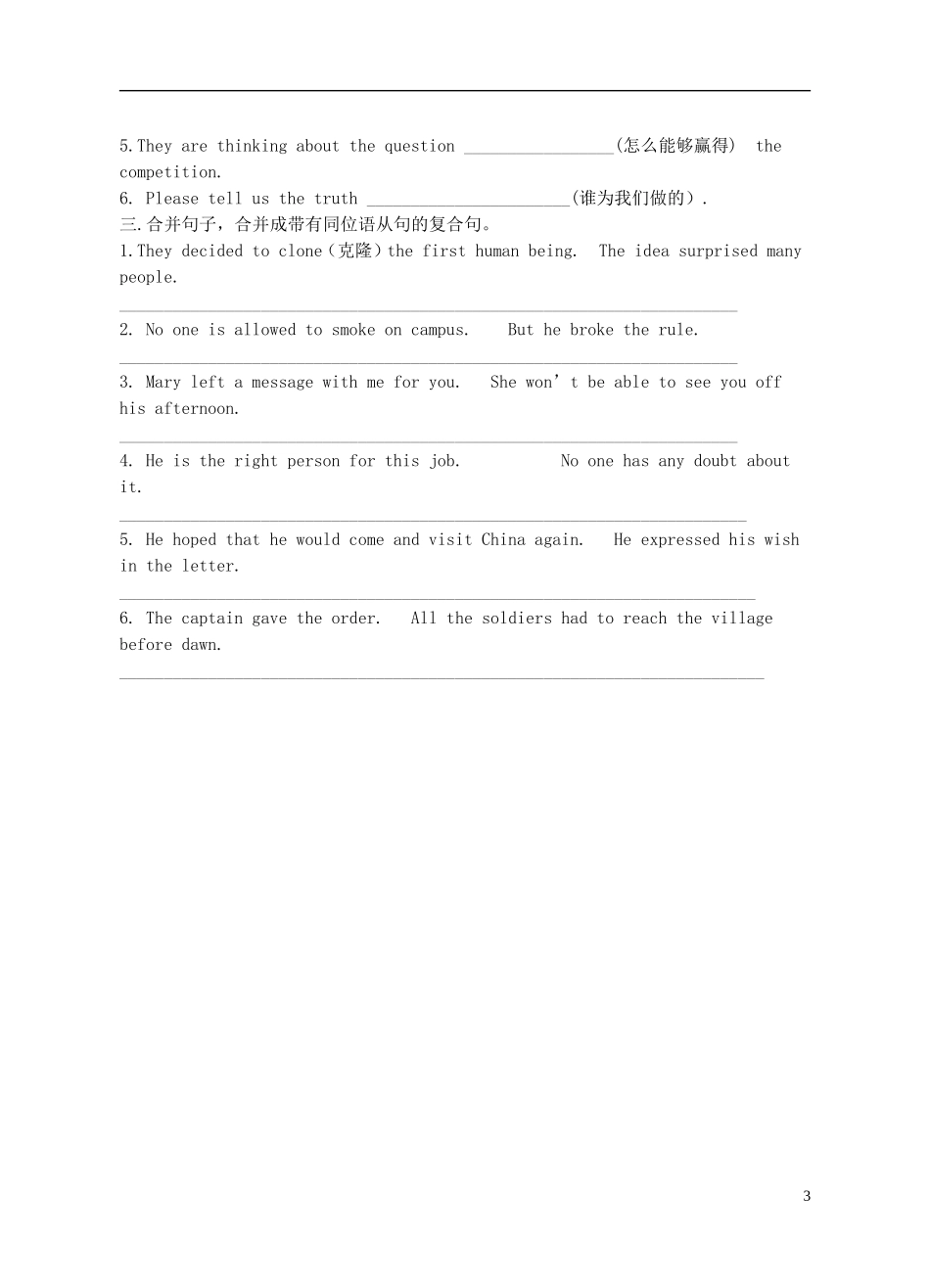 Unit 5 Canada–“The True North”Grammar（学生版）_第3页