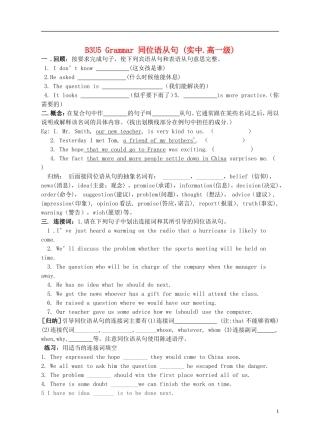 Unit 5 Canada–“The True North”Grammar（学生版）