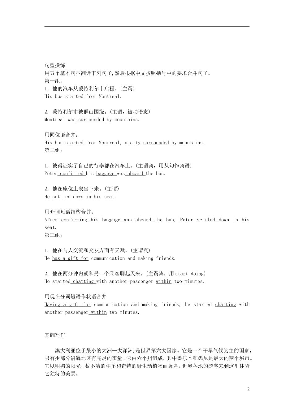 Unit 5 Canada–“The True North”writing（教师版）_第2页