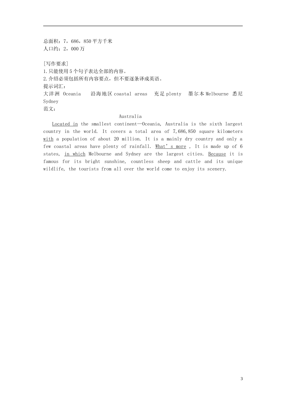 Unit 5 Canada–“The True North”writing（教师版）_第3页