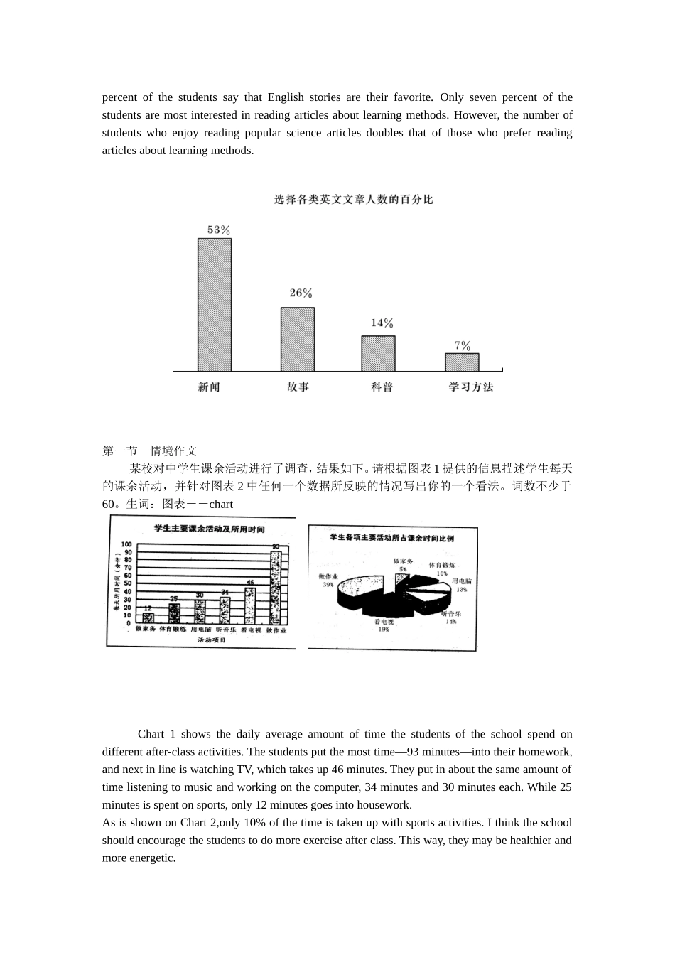Genre 作文_第2页
