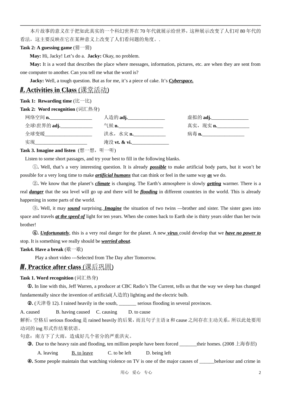 Warm-up教师版_第2页