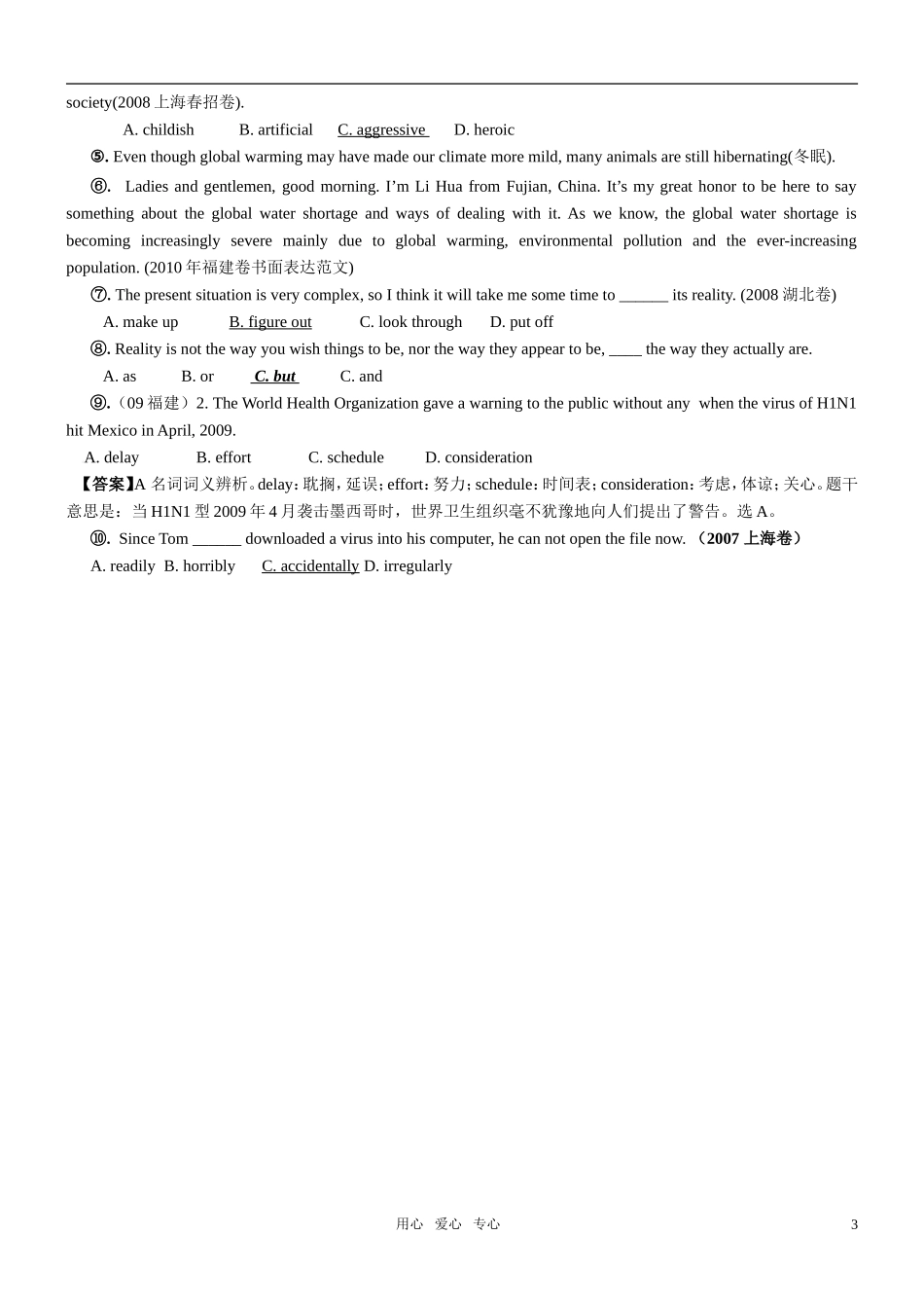 Warm-up教师版_第3页