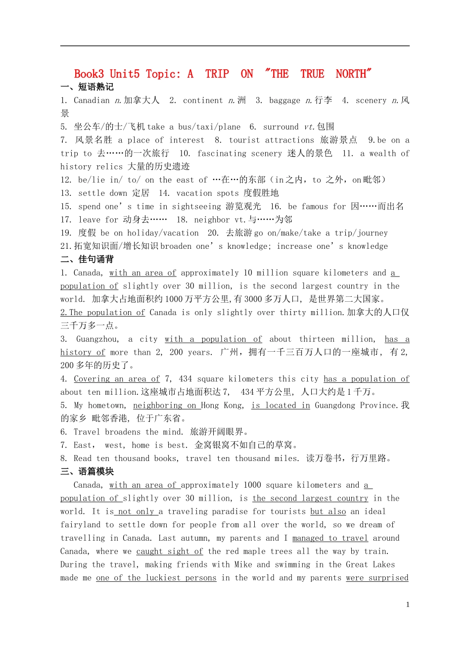 Unit 5 Canada–“The True North”Writing（学生版）_第1页
