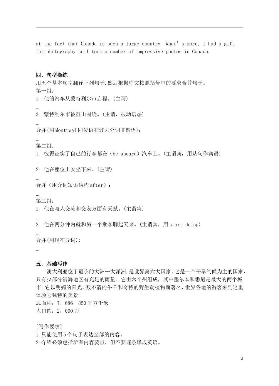 Unit 5 Canada–“The True North”Writing（学生版）_第2页