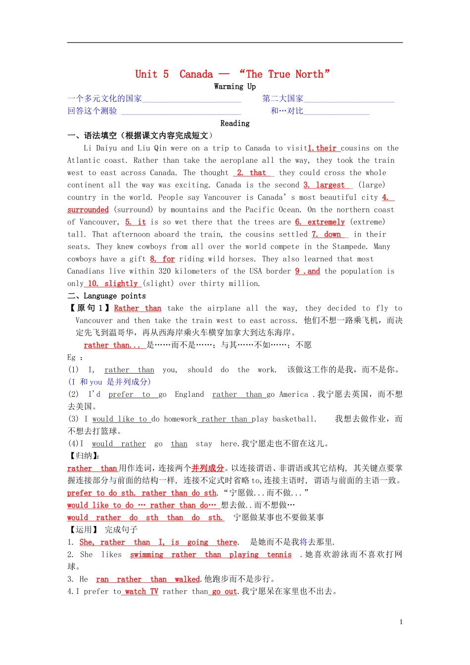 Unit 5 Canada–“The True North”语言点（教师版）_第1页