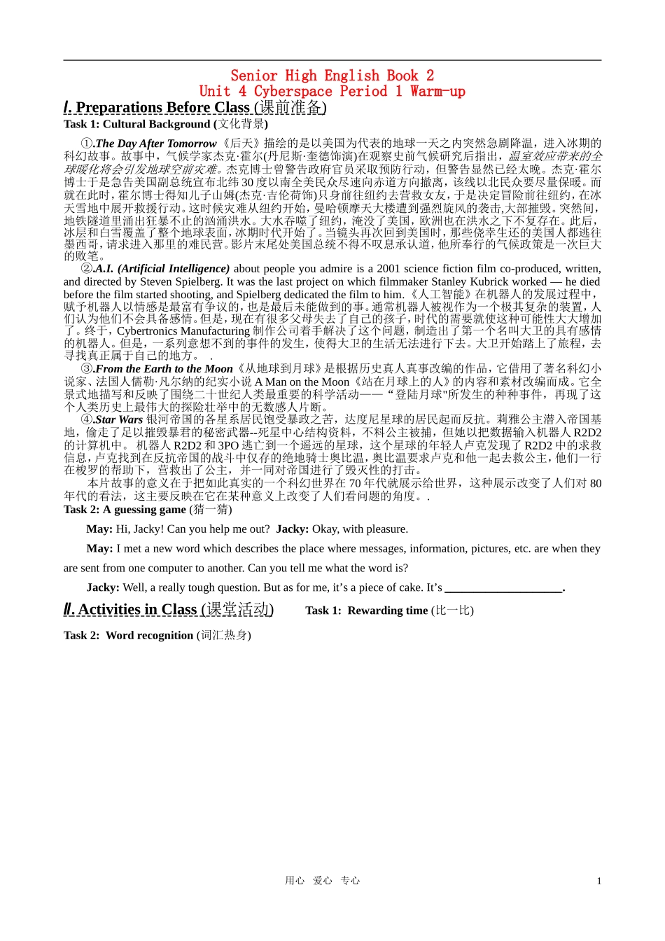 Warm-up学生版_第1页