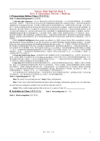 Warm-up学生版