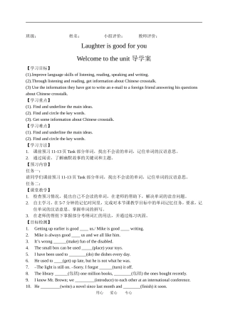 welcome to the unit 导学案