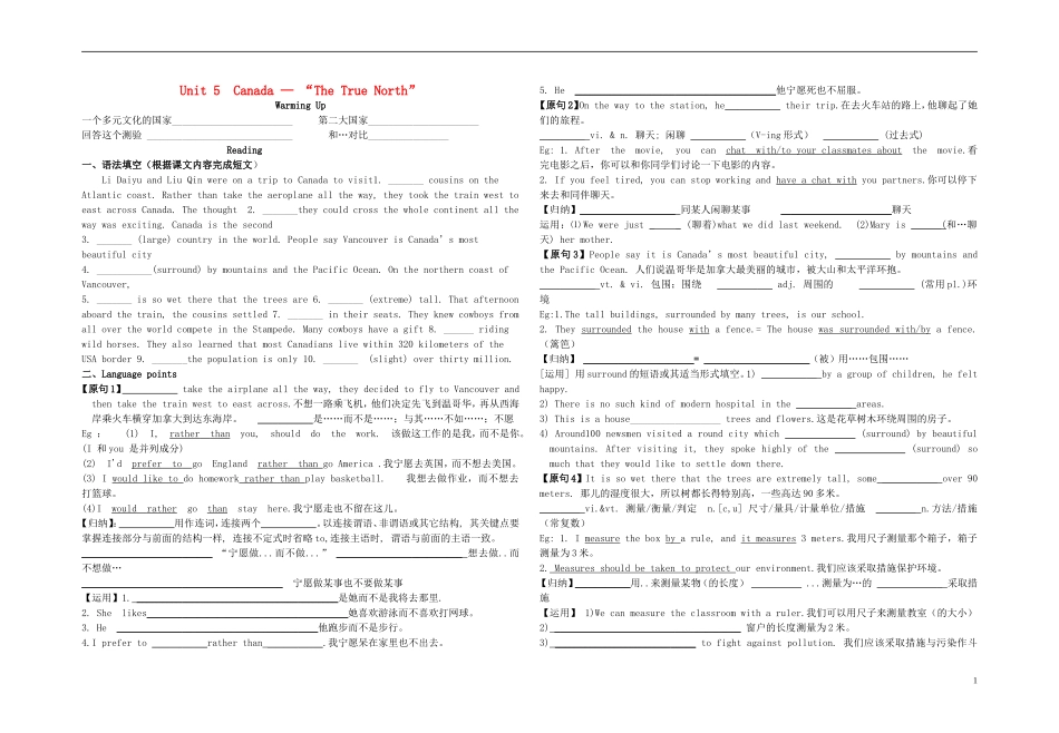 Unit 5 Canada–“The True North”语言点（学生版）_第1页