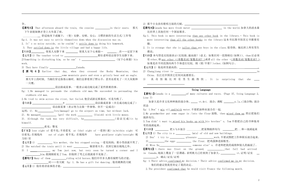 Unit 5 Canada–“The True North”语言点（学生版）_第2页