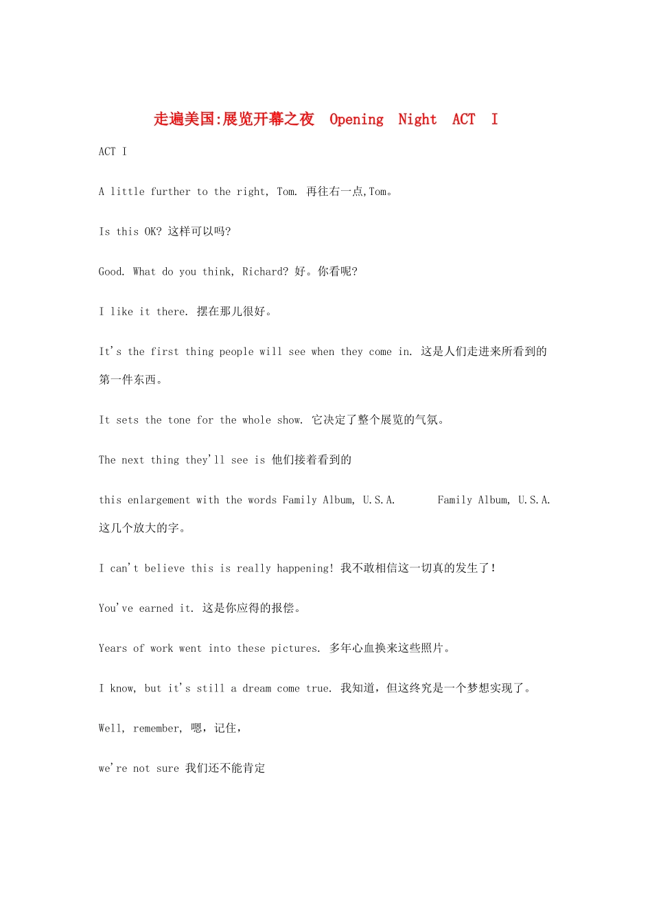 Opening Night ACT I_第1页