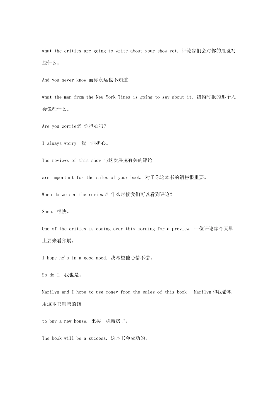 Opening Night ACT I_第2页