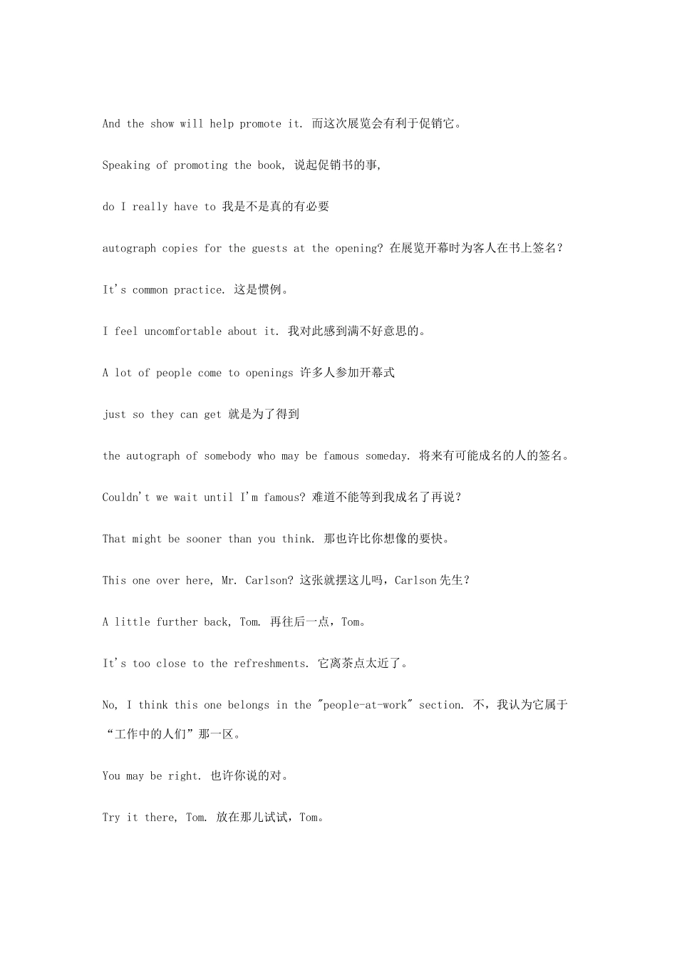 Opening Night ACT I_第3页