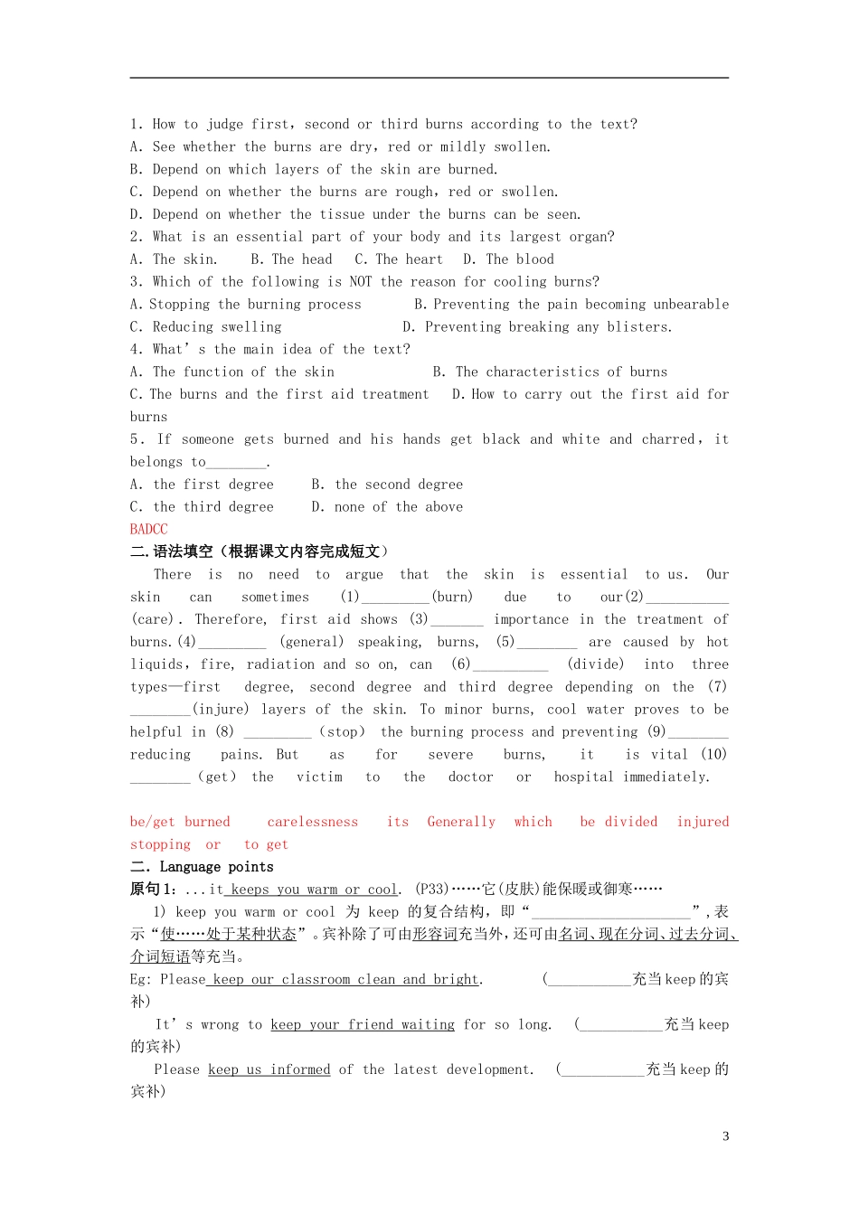 Unit 5 First Aid language points（教师版）_第3页