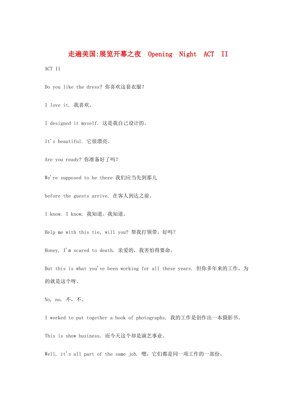 Opening Night ACT II_第1页