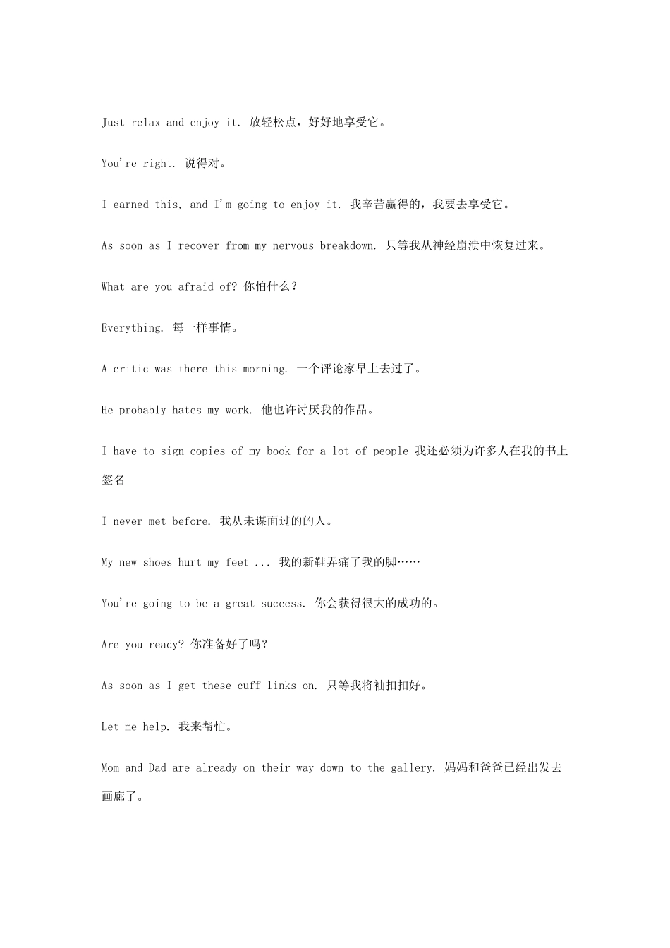 Opening Night ACT II_第2页