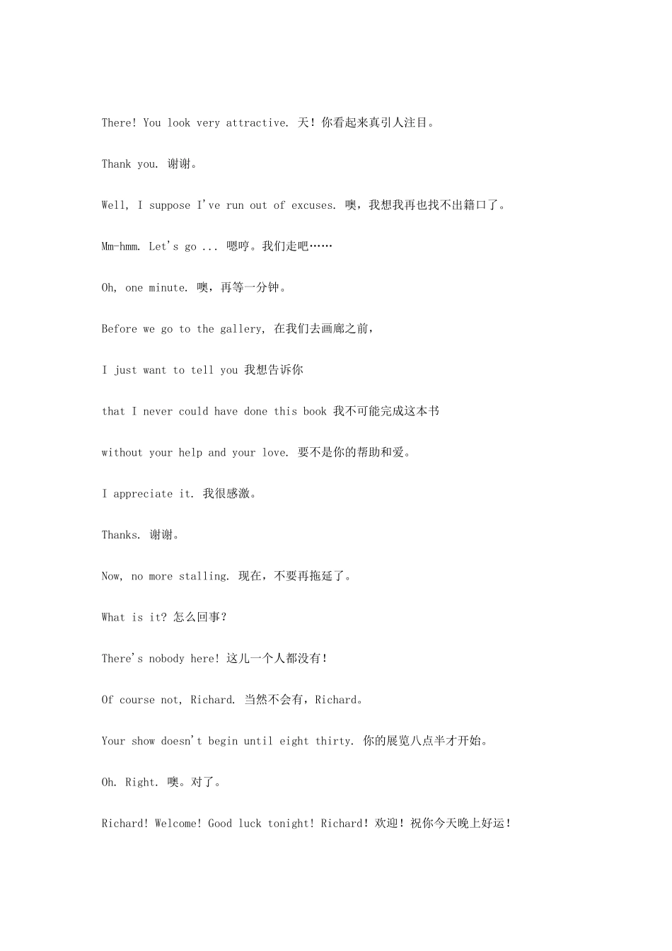 Opening Night ACT II_第3页