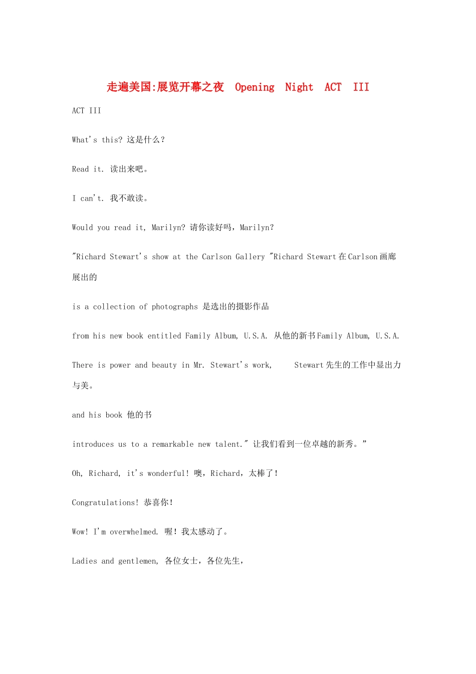 Opening Night ACT III_第1页