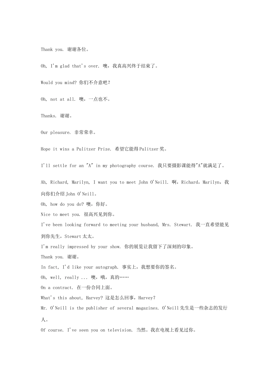Opening Night ACT III_第3页