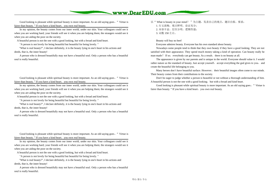 What is beauty in your mind_第1页