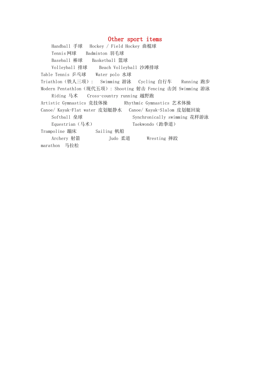 Other sport items_第1页