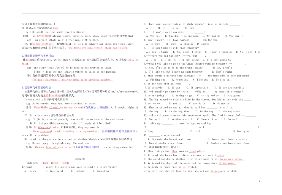 Unit 5 First Aid语法（教师版）_第2页