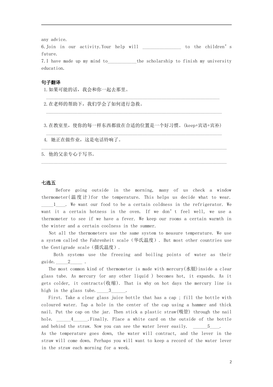 Unit 5 First Aid综合训练（学生版）_第2页