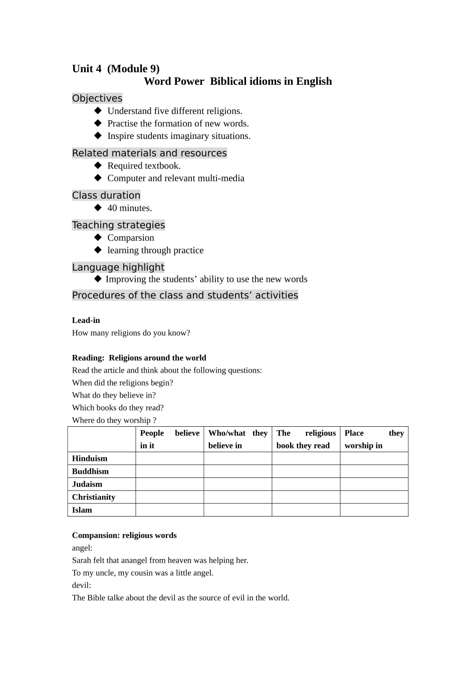 Word power_第1页