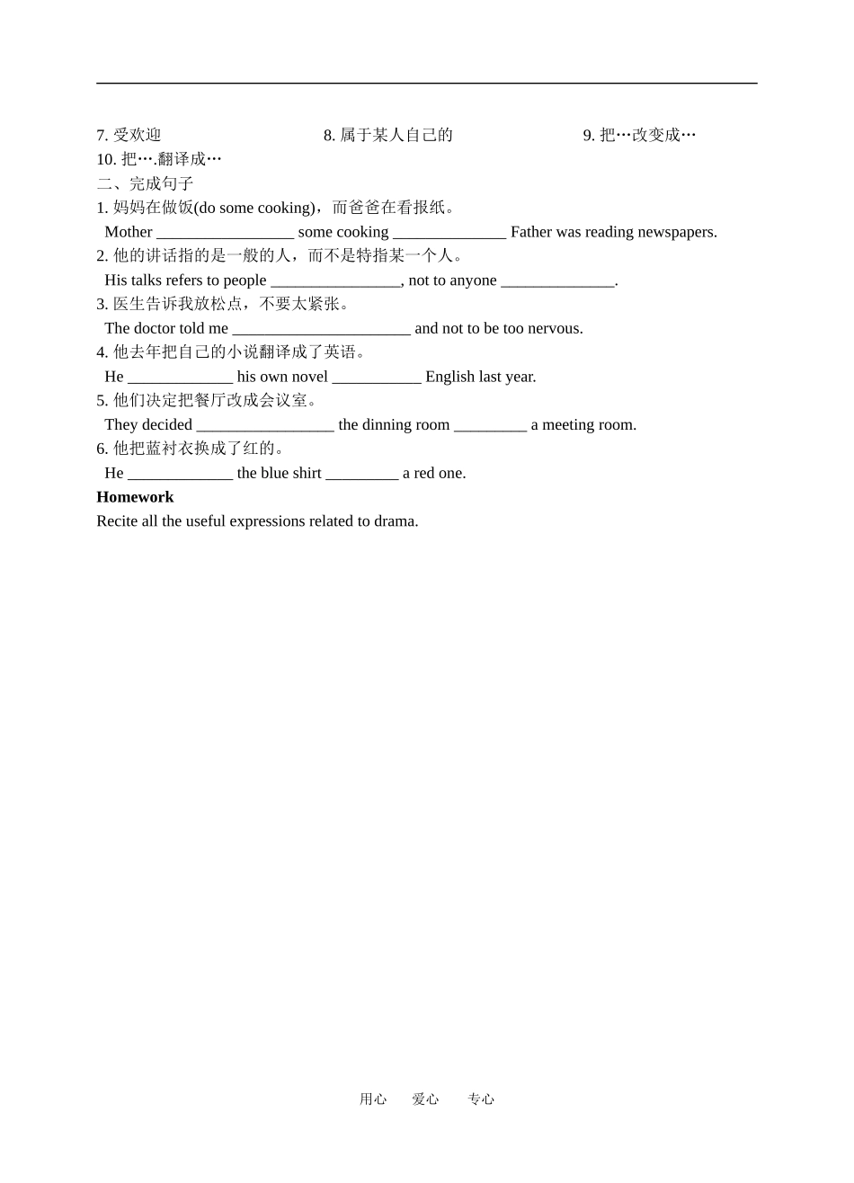 wordpower 导学案_第2页