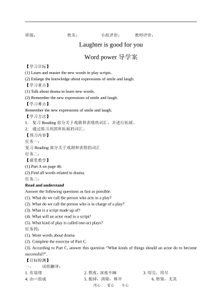 wordpower 导学案