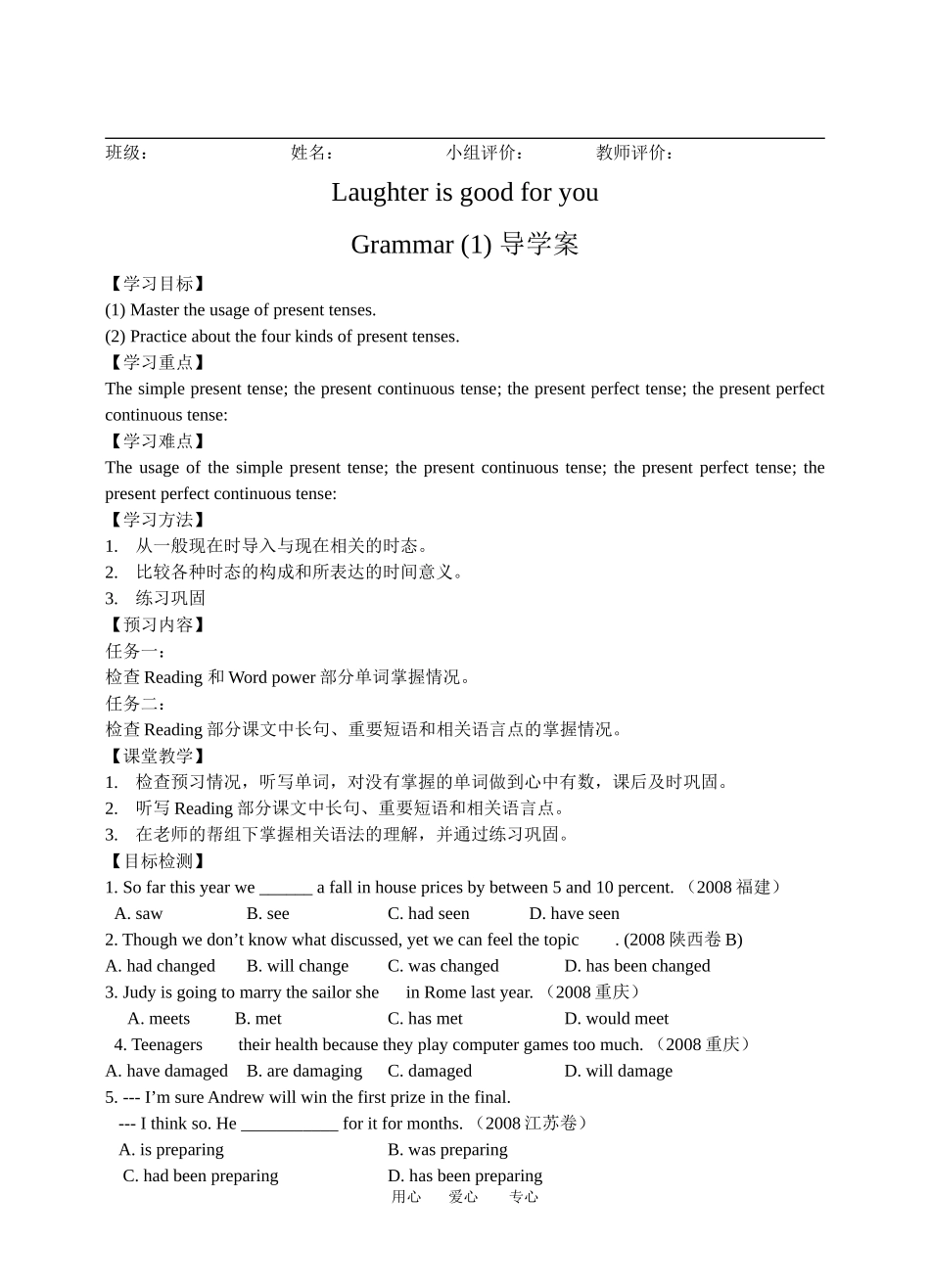 Grammar (1) 导学案_第1页