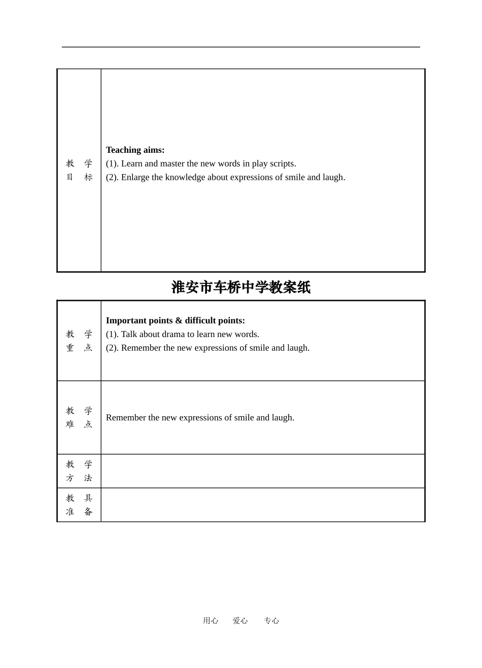 wordpower_第2页