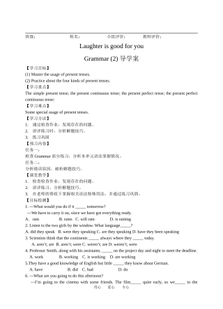 Grammar (2) 导学案