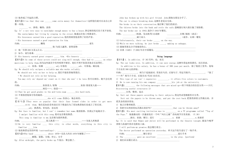 Unit 5 Music学案（学生版）_第2页