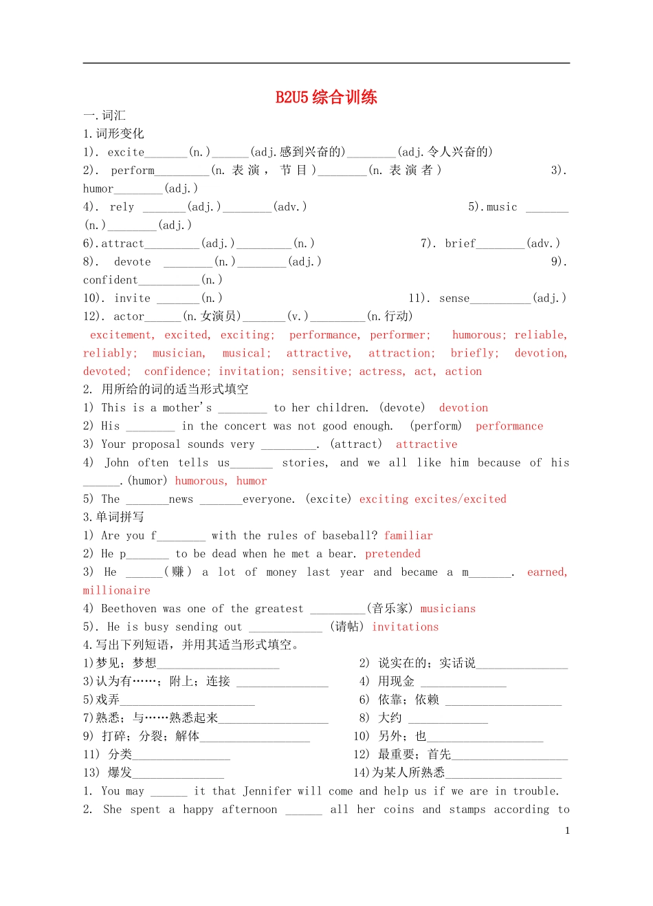 Unit 5 Music综合训练（教师版）_第1页