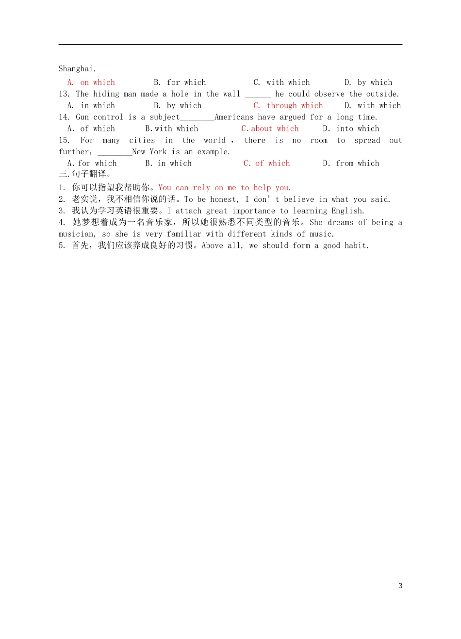 Unit 5 Music综合训练（教师版）_第3页