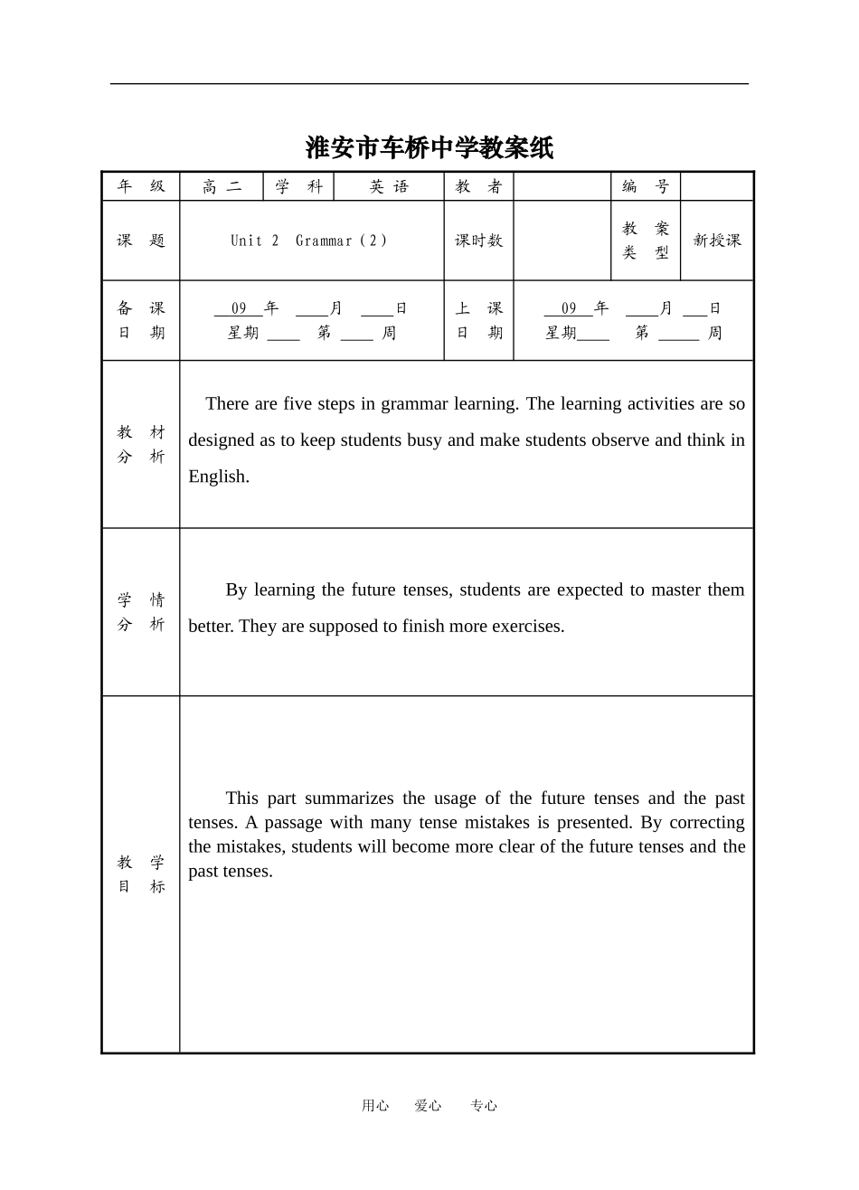 grammar 2_第1页