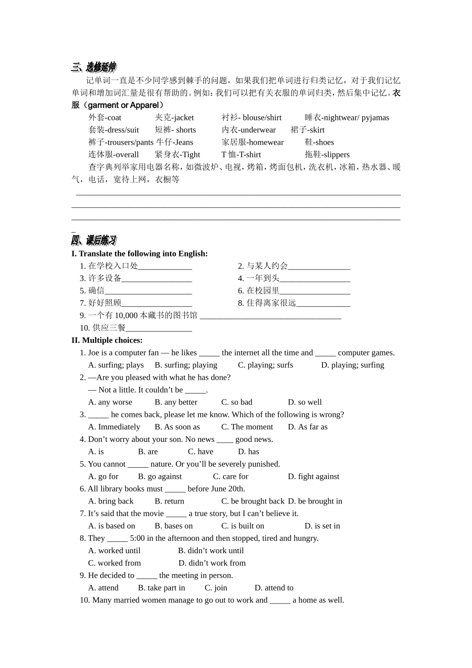 Period Four Word Power_第2页