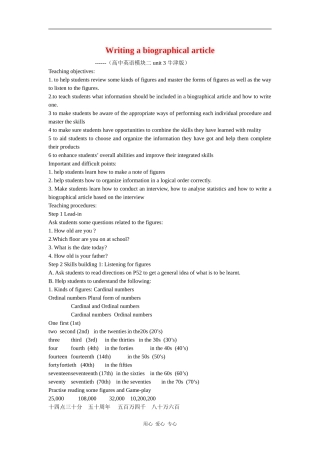 Writing a biographical article（高中英语模块二 unit 3 牛津版）