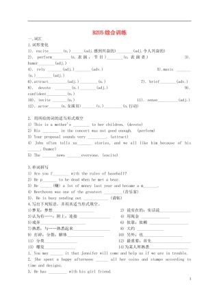 Unit 5 Music综合训练（学生版）