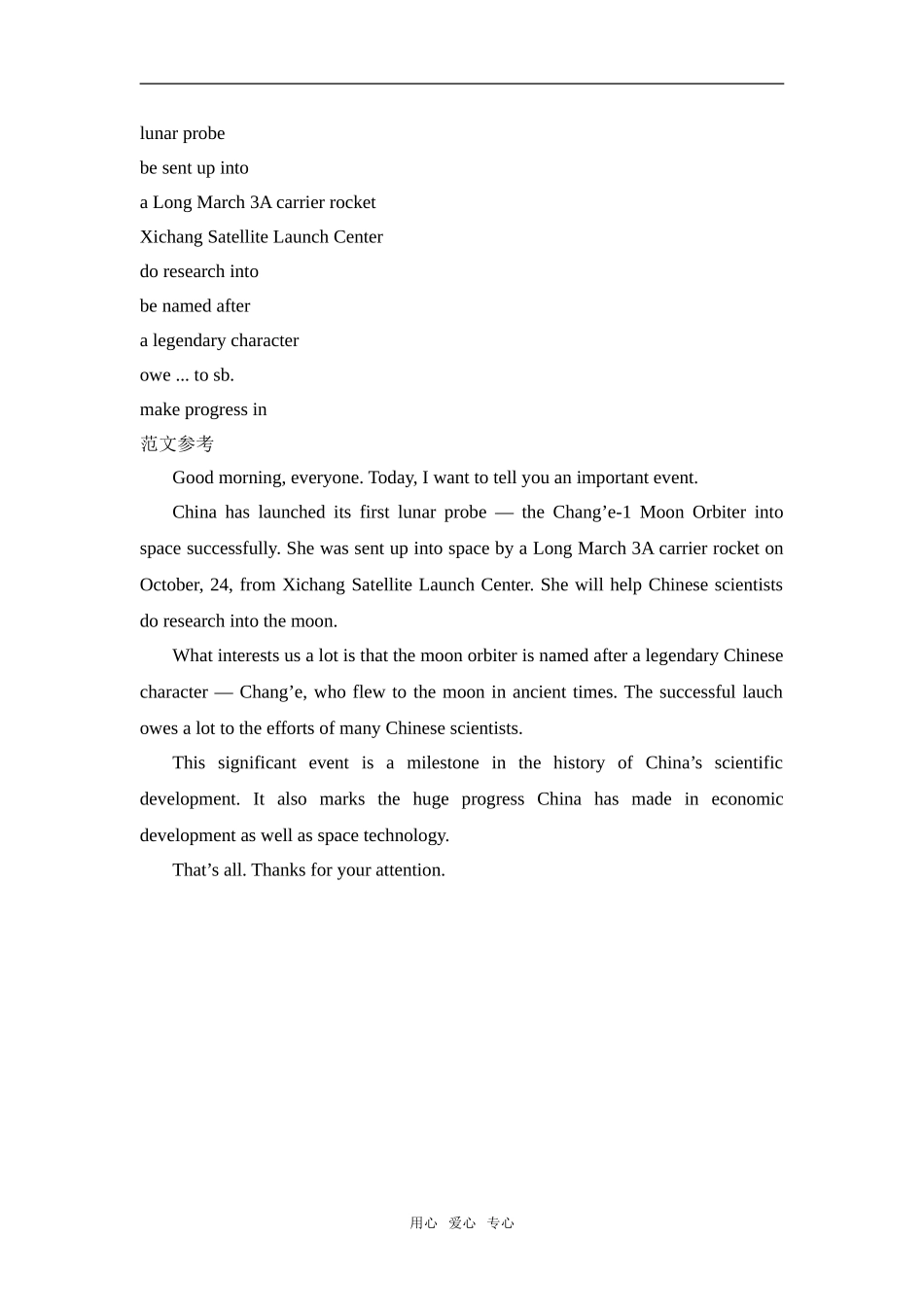WRITING TIP_第2页