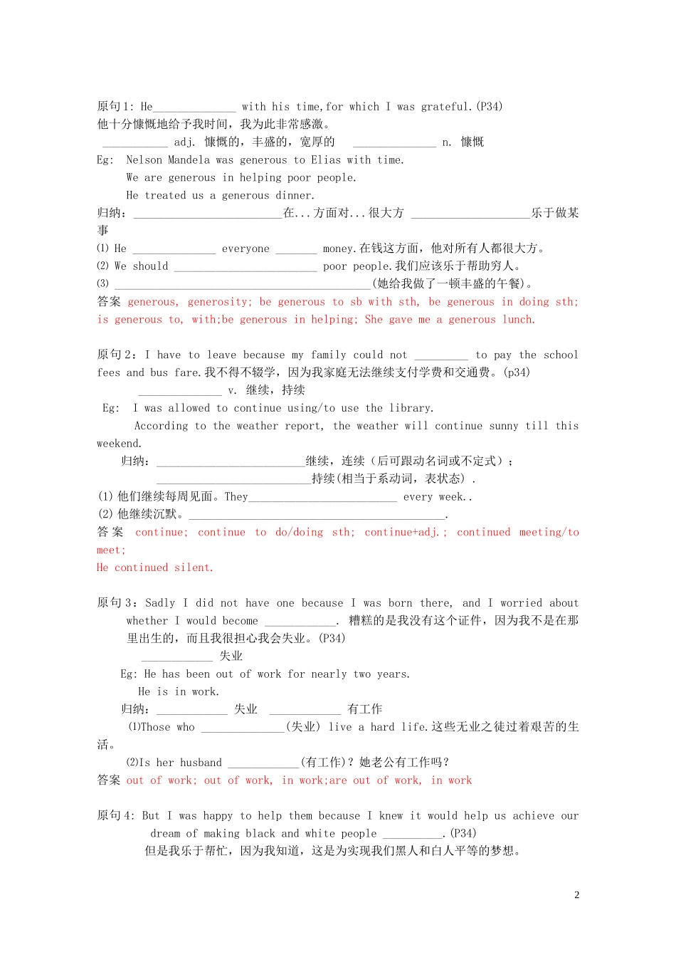 Unit 5 Nelson Mandel -- a modern hero学案（教师版）_第2页