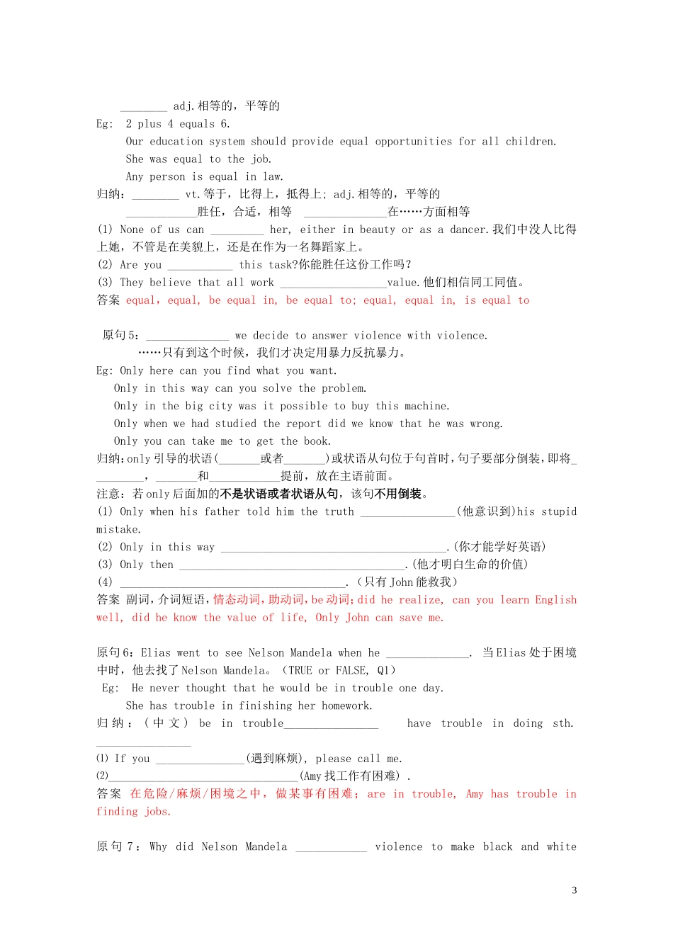 Unit 5 Nelson Mandel -- a modern hero学案（教师版）_第3页
