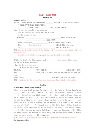 Unit 5 Nelson Mandel -- a modern hero学案（教师版）