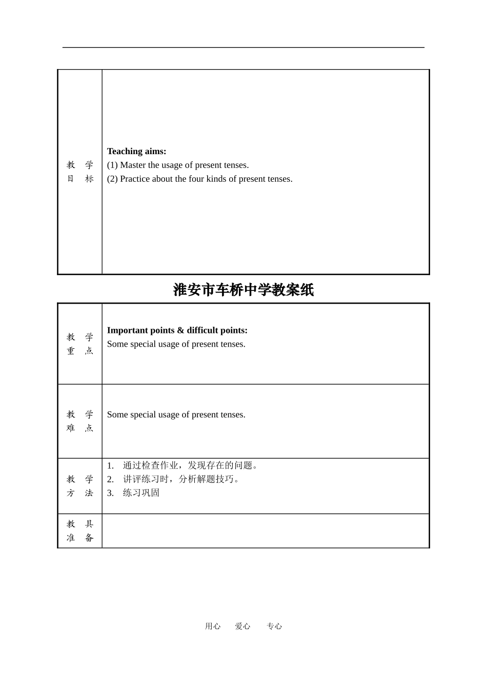 Grammar and usage （2）_第2页