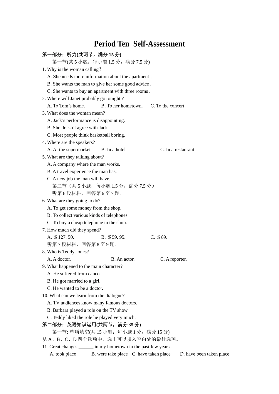 Period Ten Self_第1页